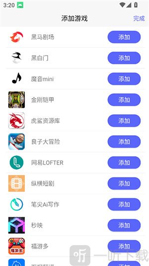 听雨游戏厅2免费版选择应用添加教程