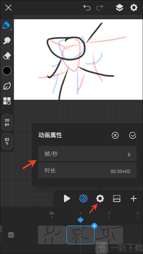 画世界Pro调整动画帧率教程