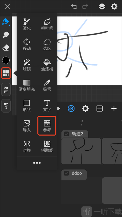 画世界Pro参考功能入口教程