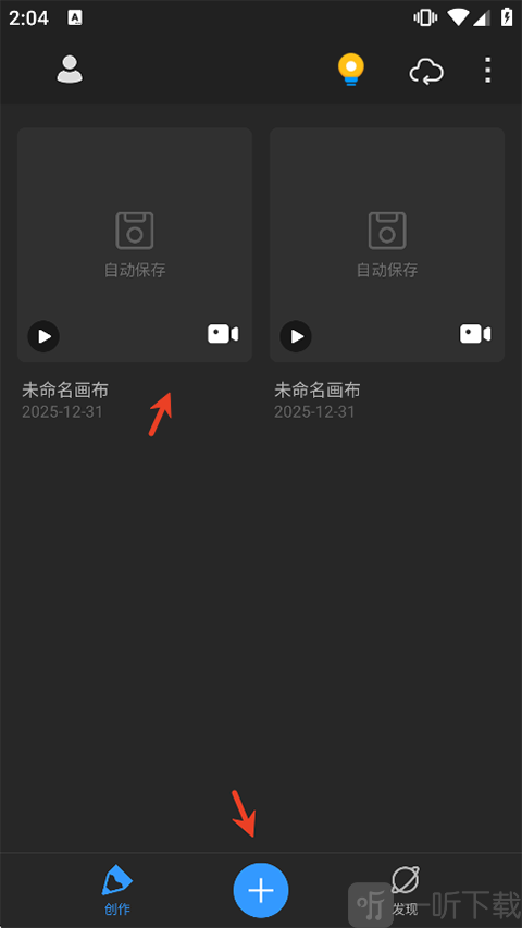 画世界Pro进入编辑页面教程