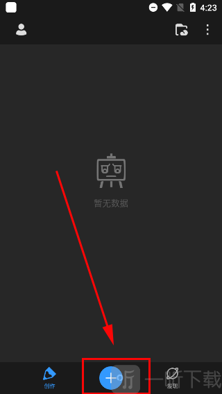 画世界Pro创建新画布教程