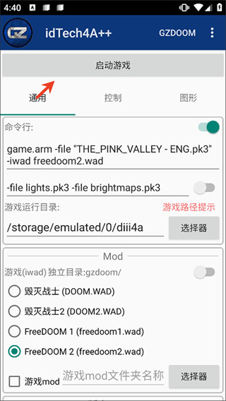 粉红谷