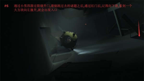 Inside水下隐藏入口