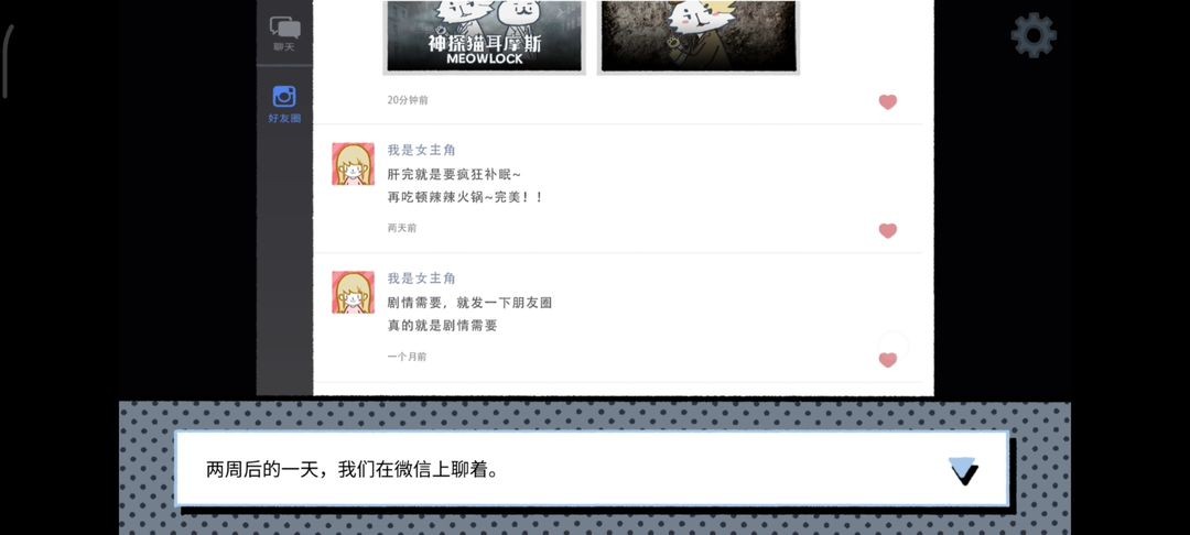 拣爱朋友圈点赞