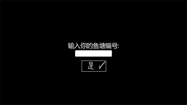 your boyfriend game输入编号