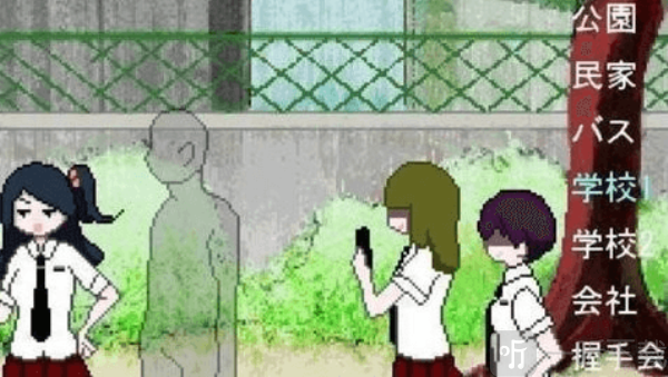 街道隐形人