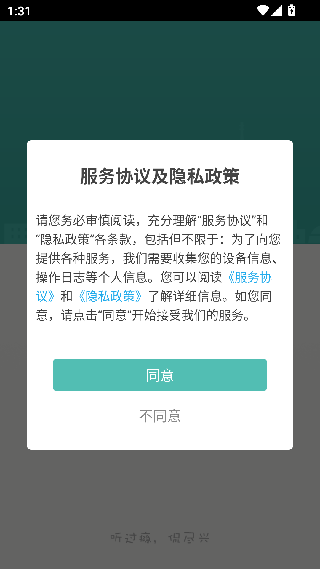爱听360