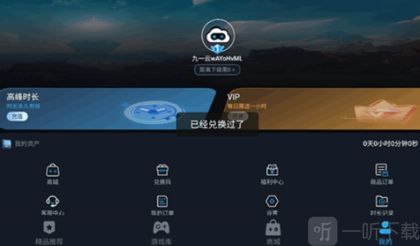 九一云游