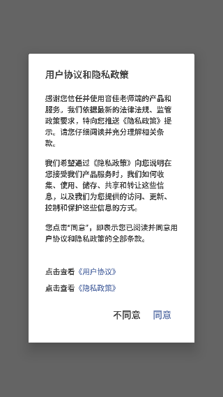 音街