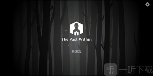 锈湖内心的过去