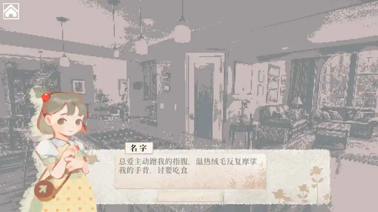 羽笺游戏输入角色名称界面