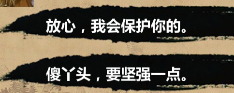金庸群侠传X女主好感攻略高昌迷宫选项我会保护你
