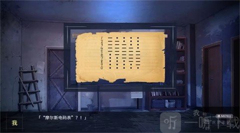 我和她的世界末日第一个谜题