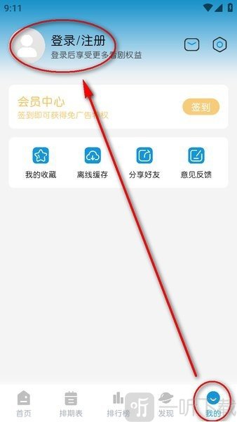 mifun动漫无广告