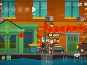 小镇悠闲生活