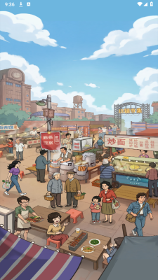 小镇悠闲生活截图