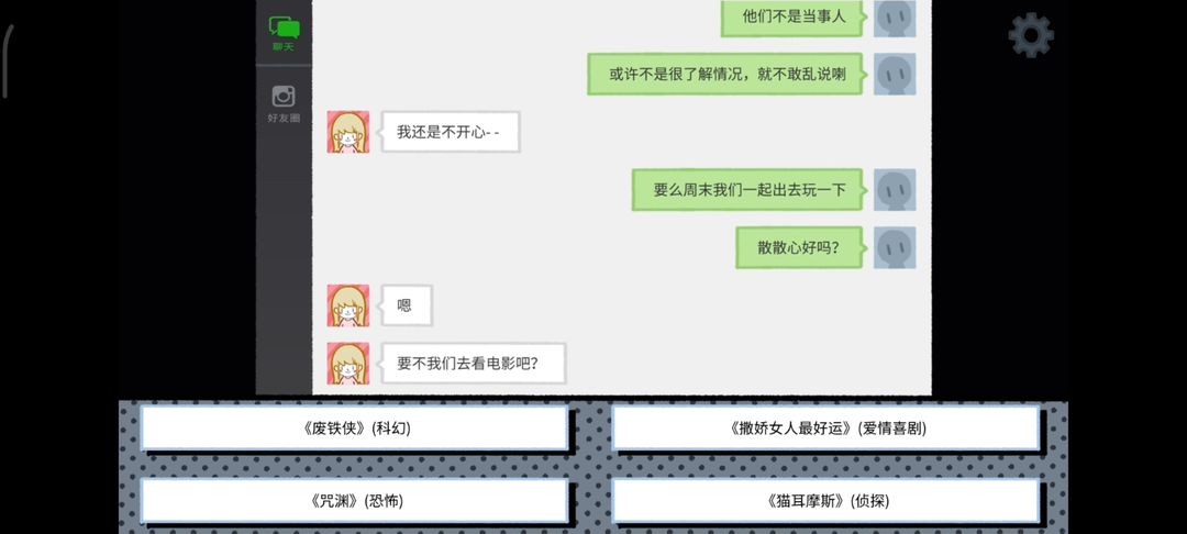 拣爱选择电影