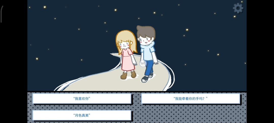 拣爱牵手剧情