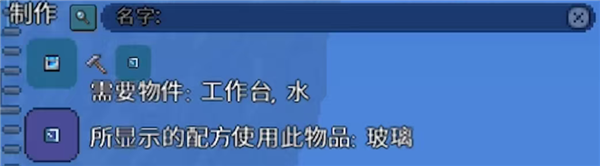 Terraria 1.4.5国际服水族块获取方法