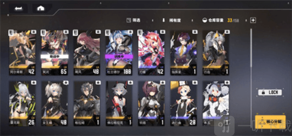 交错战线