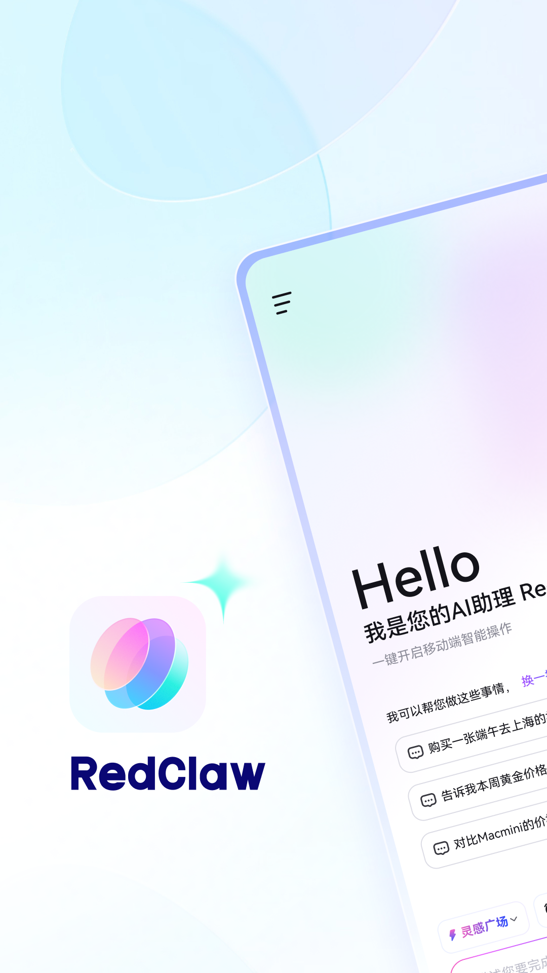 RedClaw红手指