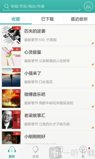 爱听360听书