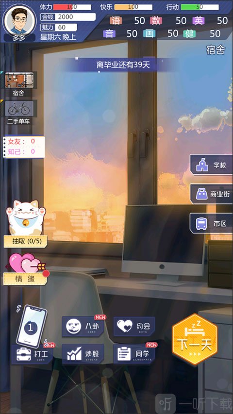 海王模拟器
