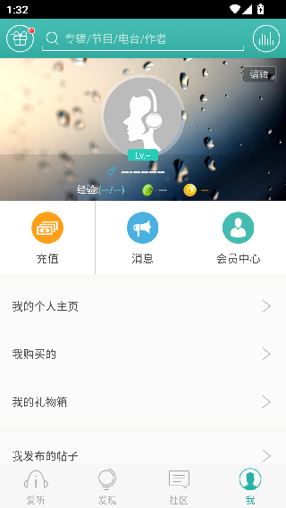 爱听360