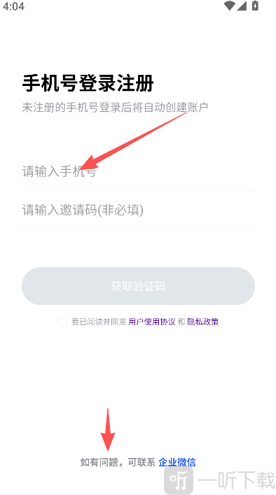 RedClaw软件注册登录界面