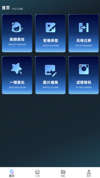 Colorby图片编辑功能