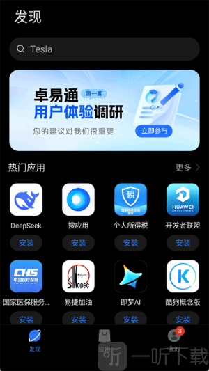 卓易通