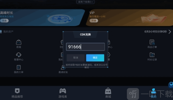 九一云游