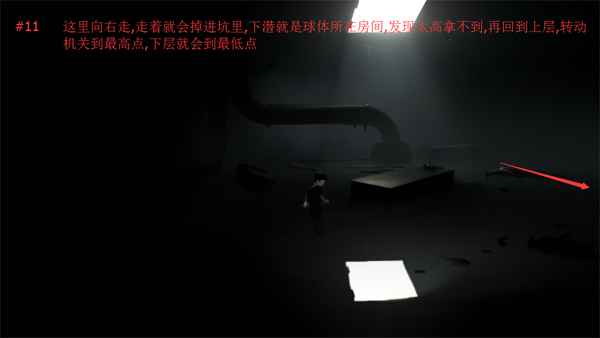 Inside隐藏球体