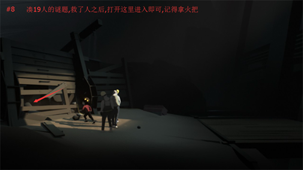 Inside19人谜题