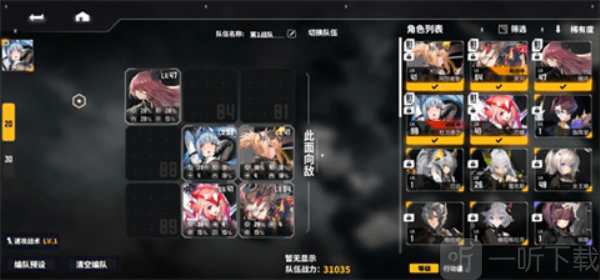 交错战线
