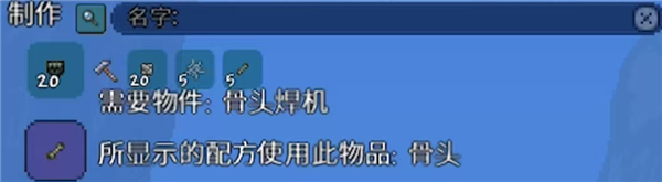 Terraria 1.4.5国际服哥特砖合成方法