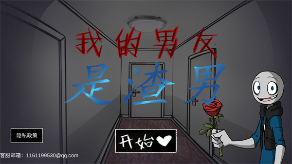 your boyfriend game开始游戏