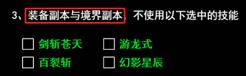 无尽洪荒华为版技能调整设置界面