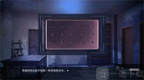 我和她的世界末日谜题对应关系