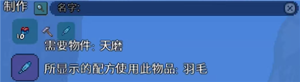 Terraria 1.4.5国际服女妖块制作方法
