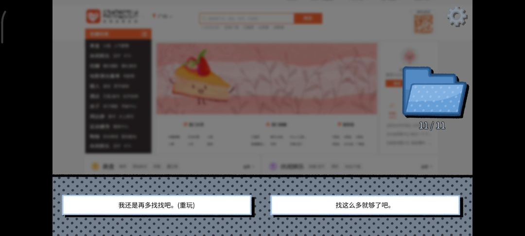 拣爱餐厅小游戏