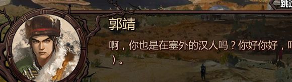金庸群侠传X女主好感攻略收李文秀哈萨克部族剧情