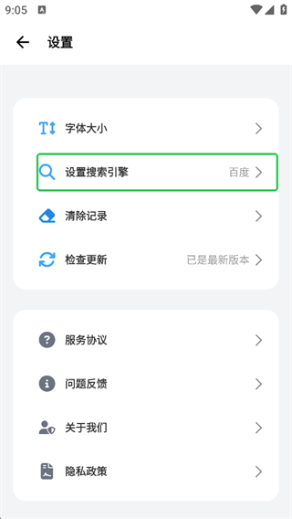 BOBO浏览器最新版
