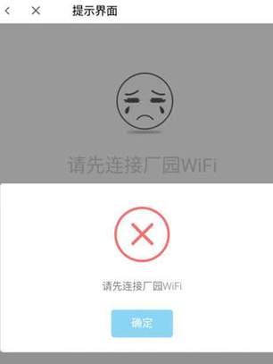 GiWiFi校园助手最新版