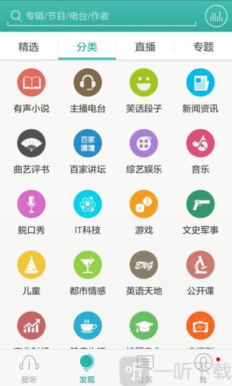 爱听360听书