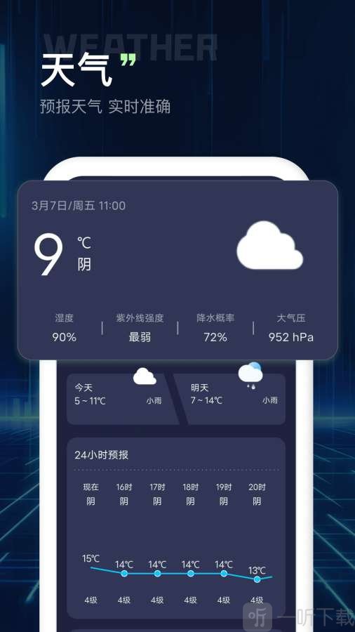 文件浏览器