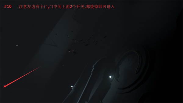 Inside机关门