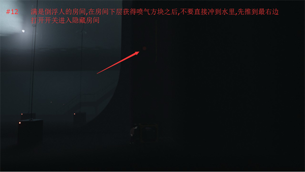 Inside倒吊人房间
