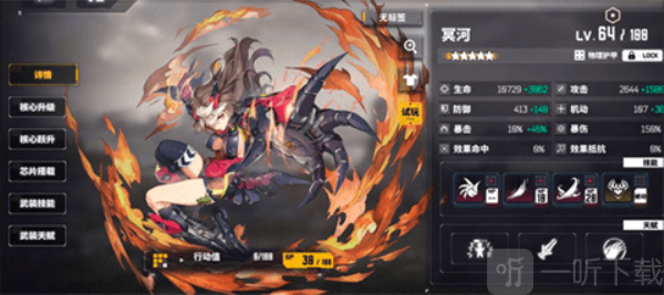交错战线