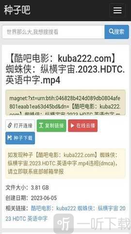 种子吧